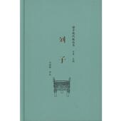 正版 评注 书 叶蓓卿 商务印书馆 列子