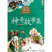 等 著 书 编 神奇故事集童话 谭旭东 正版 绘 纳撒尼尔·霍桑 社 美 湖北少年儿童出版 陈刚