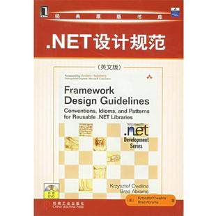 美 NET设计规范 Krzyszt 正版