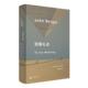 到婚礼去 约翰·伯格著 郑远涛译 广西师范大学出版 书 理想国出品 社 正版