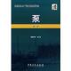 石油化工厂设备检修手册 泵 薛敦松 中国石化出版 书 著 社 正版