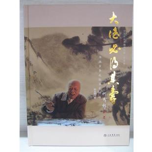 【正版书】 中国影响温州大家 大德必得其寿:书画家李成勋百年传略 柯兆银 上海书店出版社