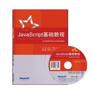 卢建云 虎小丁 正版 周静 JavaScript基础教程