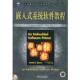 嵌入式 书 系统软件教程 西蒙 社 机械工业出版 正版
