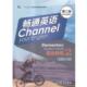 畅通英语基础教程2 希 斯科特 高等教育出版 书 著 社 正版