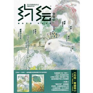 正版 寒蝉再鸣咏叹天空浩瀚 约绘 2012年8月 漫友文化 寒蝉号