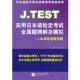 J.TEST实用日本语检定考试全真题精解及模拟:A D级读解试题 北京语言大学出版 正版 社 编著 书 沙欢 崔崟