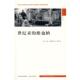 译 社 世纪末 休斯克 著 美 书 维也纳 江苏人民出版 李锋 正版