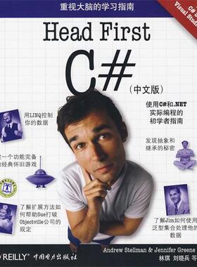 【正版】OReilly Head First C（中文版） [美]斯泰尔曼；林琪
