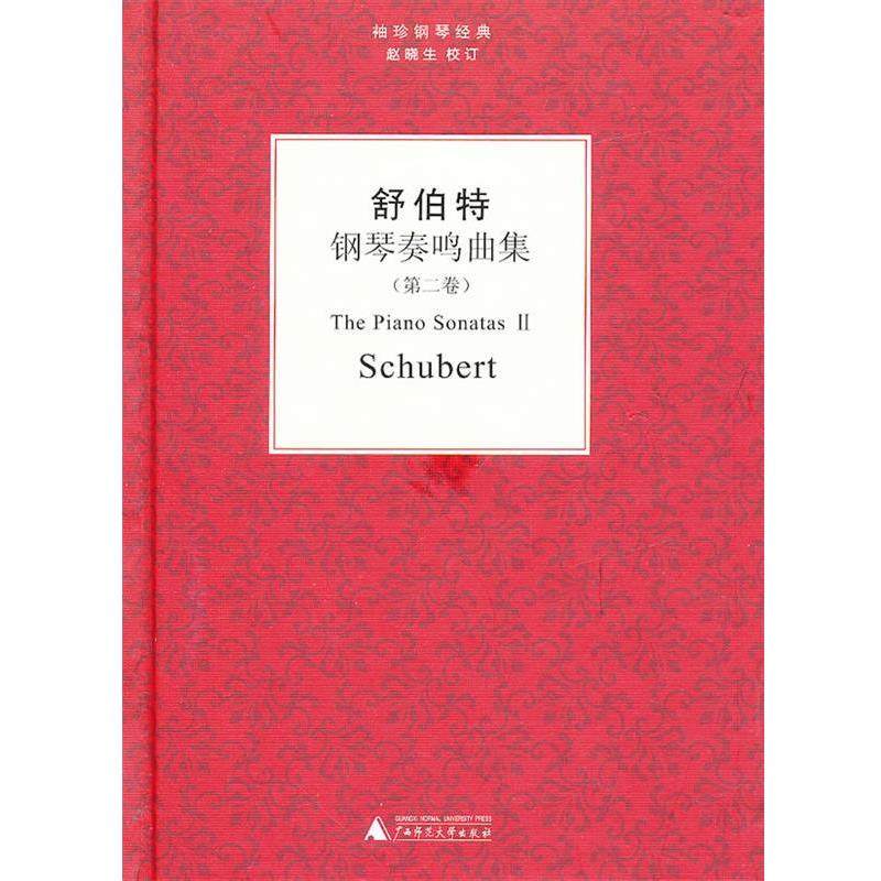 【正版】袖珍钢琴经典丛书-舒伯特钢琴奏鸣曲集 [奥]舒伯特（Sch