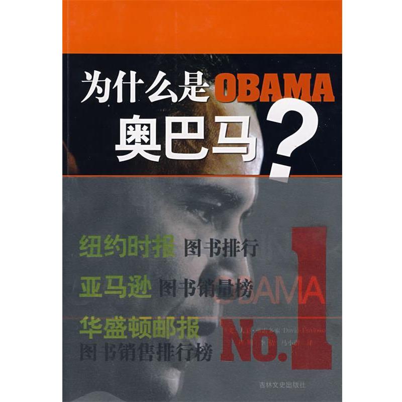 【正版】为什么是 THE CASES AGAINST BARA 大卫·弗雷多索（Da