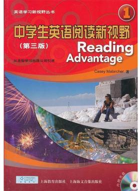 【正版】英语学习新视野丛书 中学生英语阅读新视野1（第3版） [美]Casey M