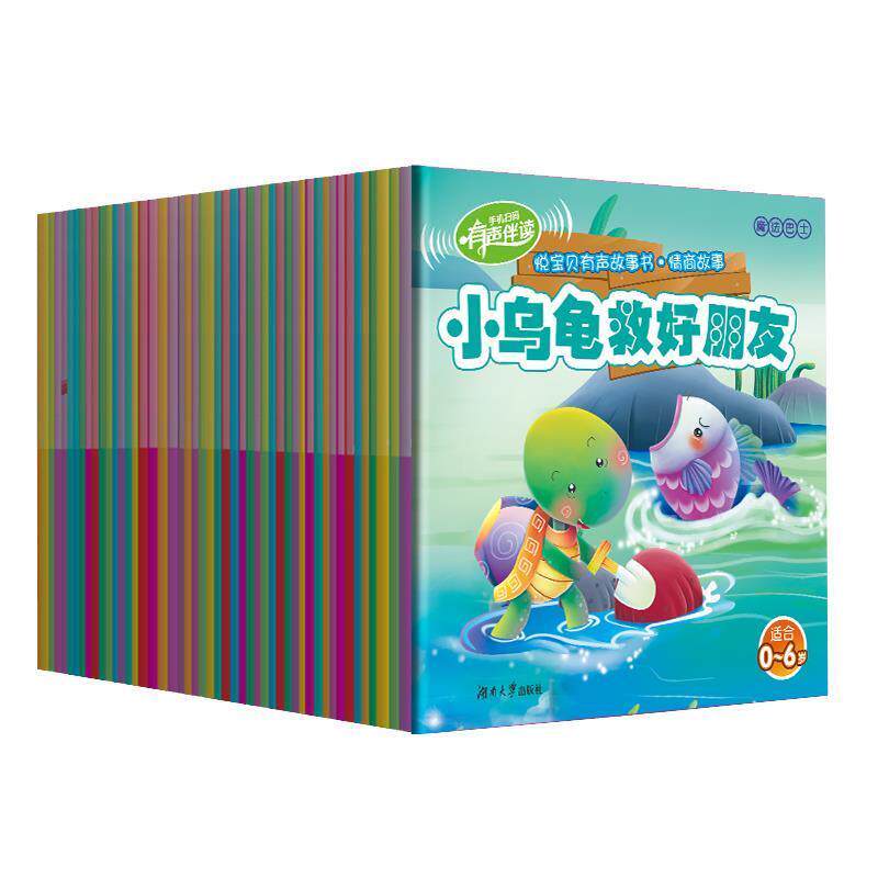 【正版】悦宝贝有声故事书 菜小白