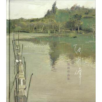 【正版书】 张冬峰油画作品集 张冬峰 广西民族出版社