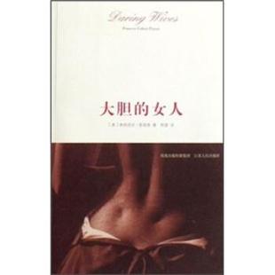 美 女人 正版 弗朗西丝·普瑞 大胆