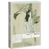 检察大员 书 张小波 著 社 江苏文艺出版 正版