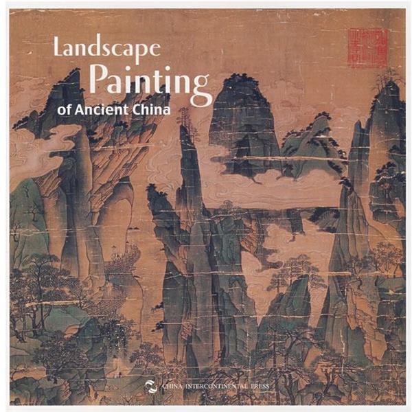 【正版书】中国历代山水画（英文版） 李向平 ；邵达  译
