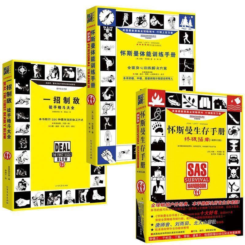 【正版】一招制敌 徒手格斗大全 美陆军部