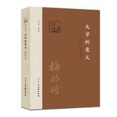 大学 意义 古吴轩出版 正版 社 编 书 朱永新 梅贻琦著