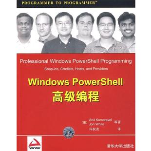 【正版】Windows PowerShell编程 冯权友  译