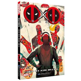 美 死侍大战死侍 卡伦·布恩·； 正版