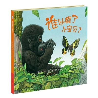 【正版】谁吵醒了小宝贝？ [英]简·克拉克