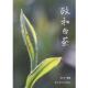 政和白茶 书 杨丰 著 社 中国农业出版 正版