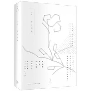 【正版书】 雪山短歌 马骅 上海人民出版社