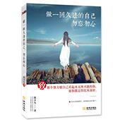 沈万九 自己勿忘初心 正版 做一回久违