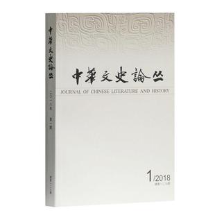 【正版】史书地志 胡阿祥