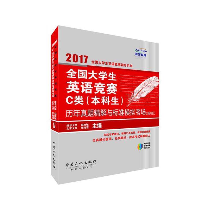 【正版】创新设计高考总复习英语高三浙江版2019新版 赵晓敏、张艳霜