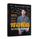 背词有道 书 速记考研英语5500词 杨亮 社 中译出版 正版