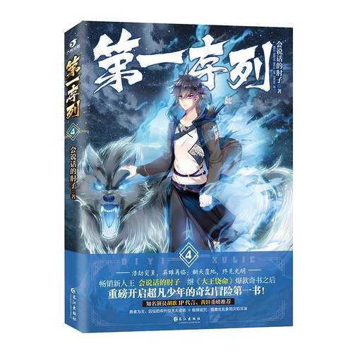 【正版】序列4 不详