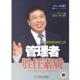 翟胜涛 社 书 机械工业出版 编著 宋争 主编 严正 管理者胜任素质 正版