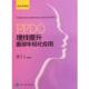 轻松识别胎儿监护图 社 北京大学医学出版 著 正版 书 时春艳 格兰奇 英 译 Grange 等