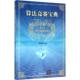 基础数据结构 算法竞赛宝典 清华大学出版 正版 社 张新华 书 第三部