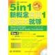 学这本就够 正版 拓展学习系列 水利水电出版 编著 书 社 大耳朵工作室 新概念英语