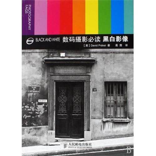 【正版】推拿学 周信文