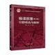 编译原理习题精选与解析 十二五 高等教育出版 正版 社 张昱 书 陈意云 普通高等教育本科国家级规划教材配套参考书