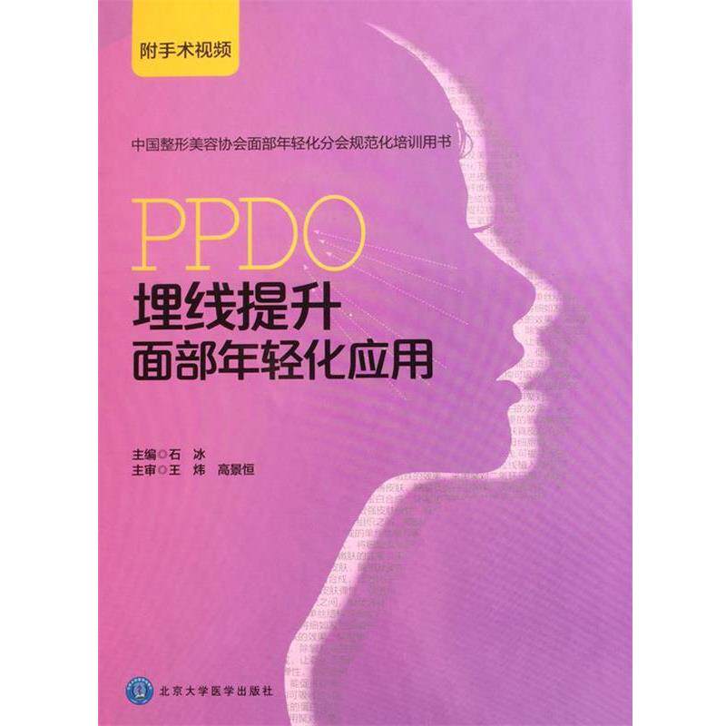 【正版书】 轻松识别胎儿监护图 [英] 格兰奇（Grange S） 著,时春艳 等 译 北京大学医学出版社