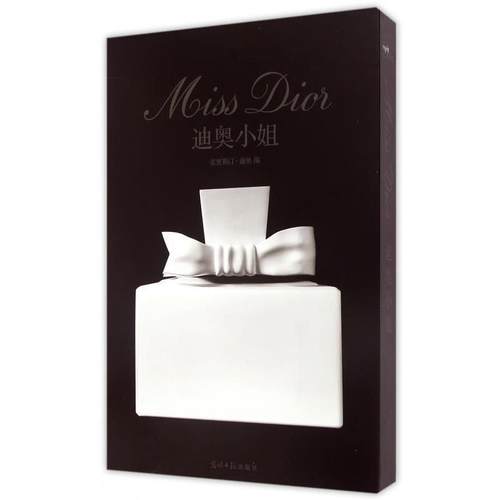 【正版】迪奥小姐 克里斯汀·迪奥（Ch