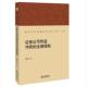 正版 法律出版 书 法律规制 著 证券公司利益冲突 郭俊芳 社