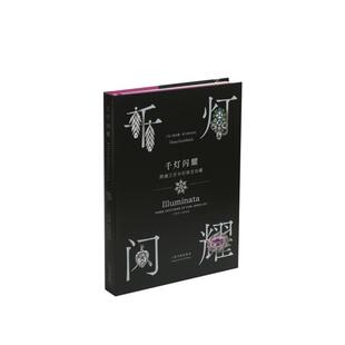 【正版】千灯闪耀 跨越三百年的珠宝 (英)戴安娜·斯卡斯