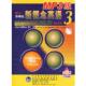 社 新概念英语3学生用书：培养技能 正版 何其莘 书 L.G.ALEXANDER 外语教学与研究出版 亚历山大 编著