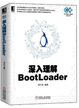 【正版】深入理解BootLoader 胡尔佳