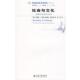 吴凯 英 书 克里斯·瑞杰克 当代学术棱镜译丛—社会与文化 布莱恩·S.特纳 正版 译 原则 社 稀缺和团结 北京大学出版 著