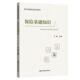 保险基础知识 书 万峰 主编 社 中国金融出版 正版