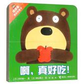 日 社 书 接力出版 绘 濑边雅之 猜猜看推拉玩具书 真好吃 啊 正版