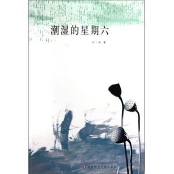 【正版】渣轩小辑 开卷文丛 戈革