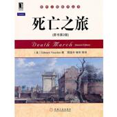 You Edward 正版 死亡之旅